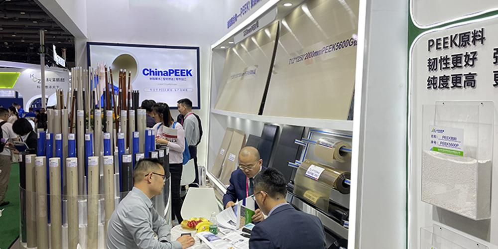 2023Chinaplas橡塑展PEEK、PI、PPSU新品分享