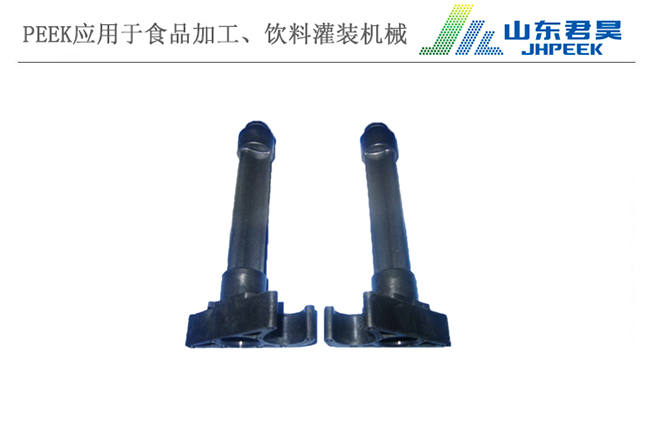 3.1、PEEK一字型撥叉.jpg