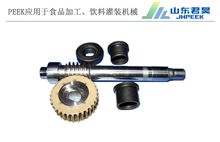 1.3、PEEK齒輪、軸套.jpg