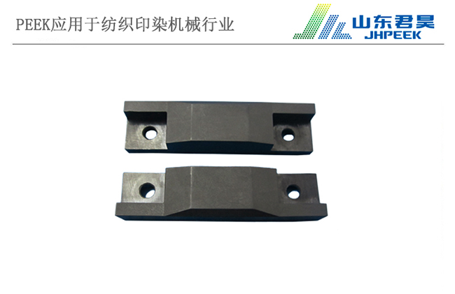 1.2、巴布科克PEEK滑塊、滾軸及軸套.jpg