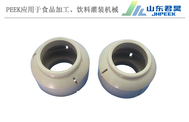 8.2、PEEK噴淋零件、噴嘴.jpg