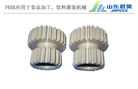 1.1、PEEK齒輪、軸套.jpg