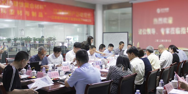“連續(xù)碳纖維增強(qiáng)PEEK熱塑性復(fù)合材料、植入級(jí)PEEK樹脂及型材”  江蘇省新產(chǎn)品鑒定會(huì)